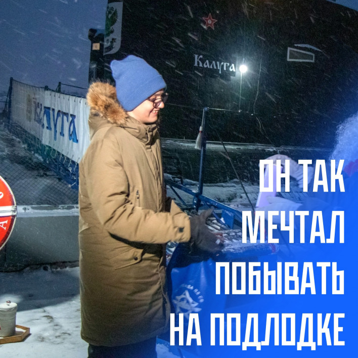 наши военнослужащие исполнили заветную мечту мальчика из Снежногорска - фото - 1
